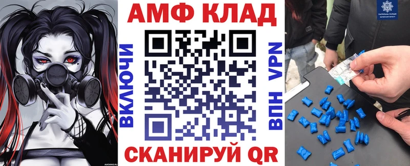 Амфетамин Розовый Волхов