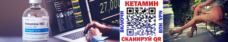 Кетамин VHQ Волхов