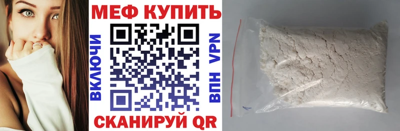 Купить где  Волхов  МЯУ-МЯУ кристаллы 